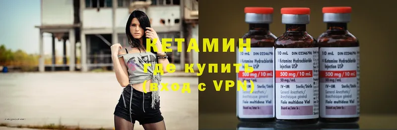 КЕТАМИН ketamine Кущёвская