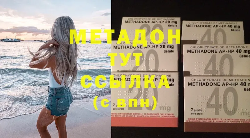 МЕТАДОН methadone  Кущёвская 