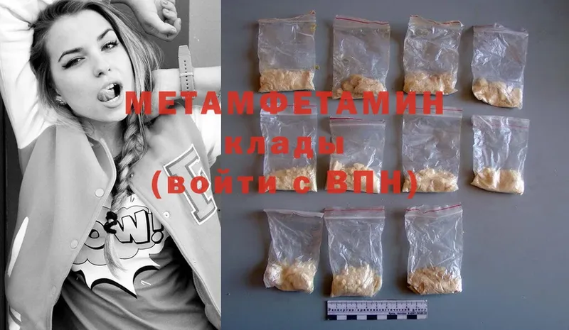 Первитин Methamphetamine  Кущёвская 