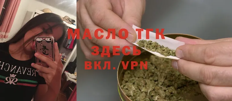 Дистиллят ТГК вейп  сколько стоит  Кущёвская 